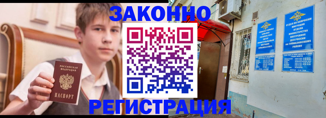 купить прописку в Владимире