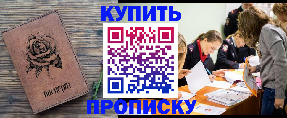 прописка паспорт в Владимире