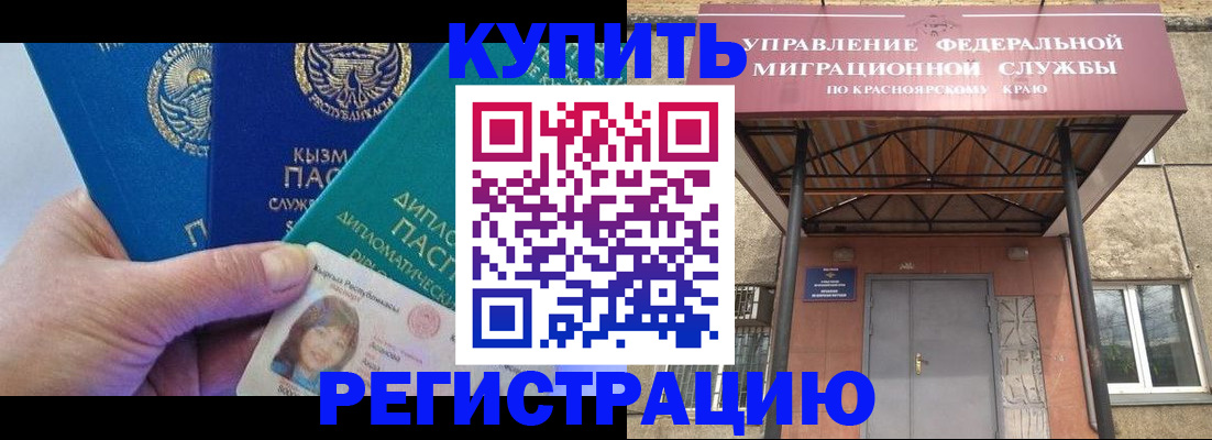 временная регистрация купить в Владимире