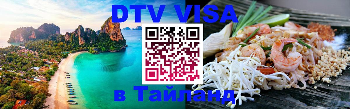 Оформление DTV визы под ключ: стоимость и тарифы, только загранпаспорт - Владимир 